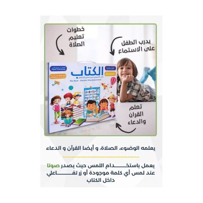 الكتاب - عربي إنجليزي