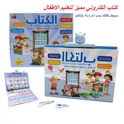 الكتاب - عربي إنجليزي