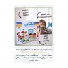 الكتاب - عربي إنجليزي