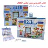 الكتاب - عربي إنجليزي