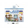 الكتاب - عربي إنجليزي